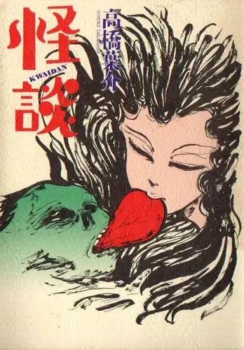 Gambar Cover Manga Kaidan