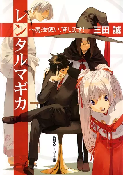 Gambar Cover Manga Rental Magica
