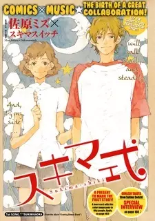 Gambar Cover Manga Sukima-Shiki