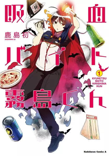 Gambar Cover Manga Kyuuketsu Baito Kirishima-kun