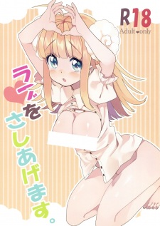Sampul Manga Love wo Sashiagemasu.