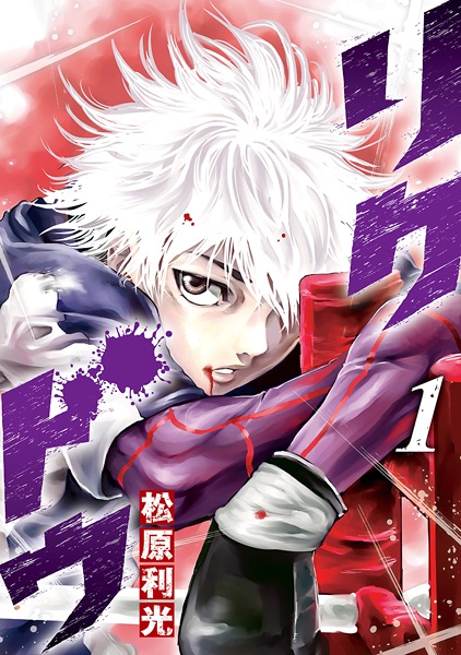 Manga image Rikudou