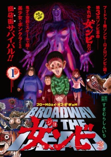 Sampul Manga Broadway of the Dead Jombie: Doutei SOS