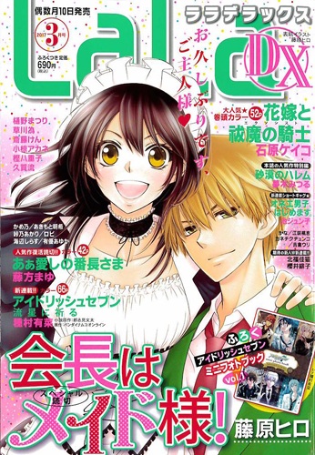 Manga image Kaichou wa Maid-sama!: Marriage