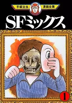 Gambar Cover Manga SF Mix