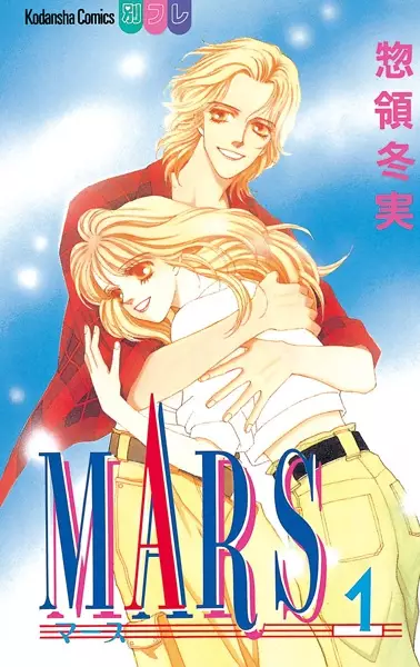 Gambar Cover Manga Mars
