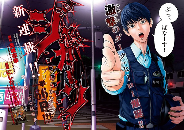 Manga image Jagaaaaaan