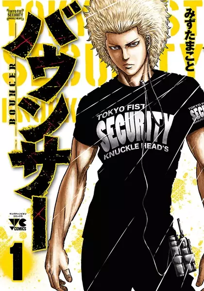 Gambar Cover Manga Bouncer