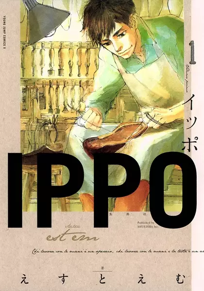Gambar Cover Manga Ippo