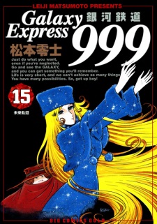 Sampul Manga Ginga Tetsudou 999 (1996)