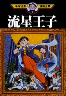 Sampul Manga Meteor Prince