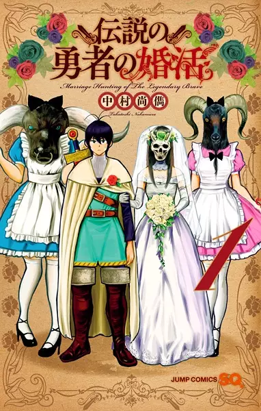 Gambar Cover Manga Densetsu no Yuusha no Konkatsu