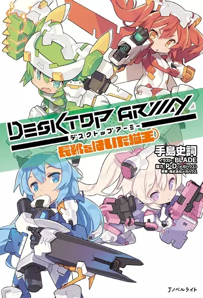 Gambar Cover Manga Desktop Army