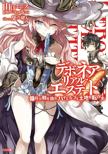Gambar Cover Manga Debonair Real Estate