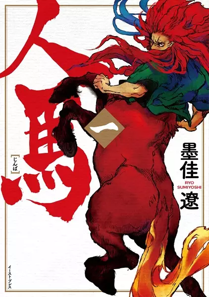 Gambar Cover Manga Jinba