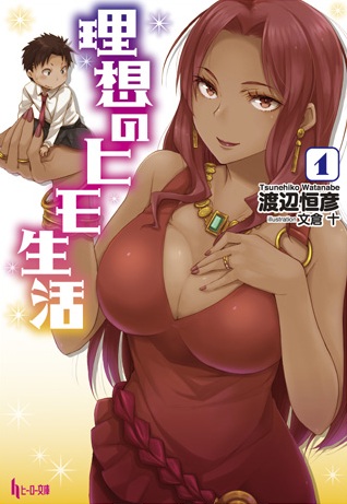 Gambar Cover Manga Risou no Himo Seikatsu