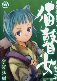 Gambar Manga Nekogoze