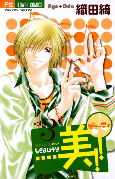Manga image Beauty!!