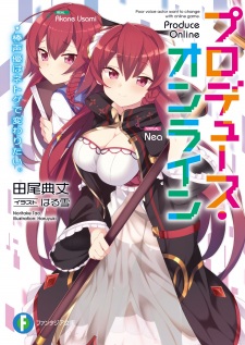 Sampul Manga Produce Online