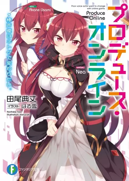 Gambar Cover Manga Produce Online