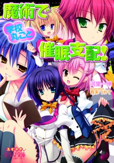 Sampul Manga Majutsu de Gakkou Marugoto Saimin Shihai!