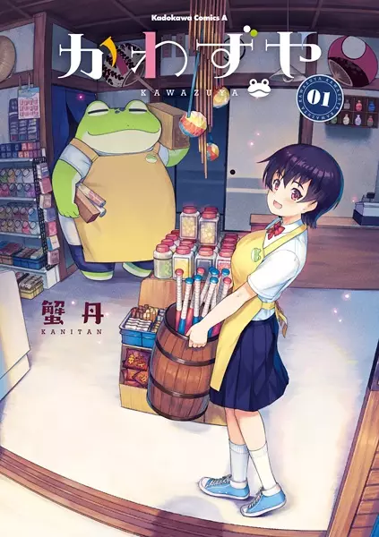 Gambar Cover Manga Kawazu-ya