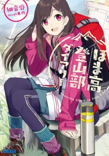 Sampul Manga Homa-kou Tozan-bu Diary