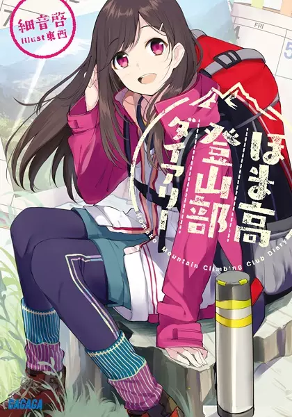 Gambar Cover Manga Homa-kou Tozan-bu Diary