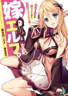 Sampul Manga Yome Elf.: Zense to Raise no Osananajimi kara Douji ni Kokurareta Ore