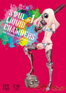 Sampul Manga Soul Liquid Chambers