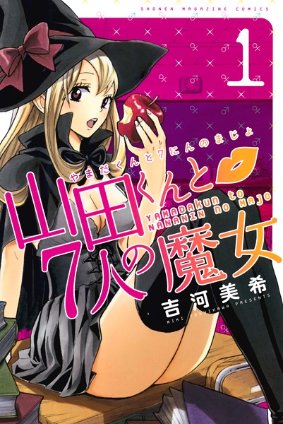 Manga cover Yamada-kun to 7-nin no Majo