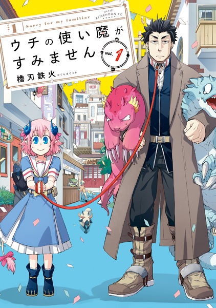 Gambar Manga Uchi no Tsukaima ga Sumimasen