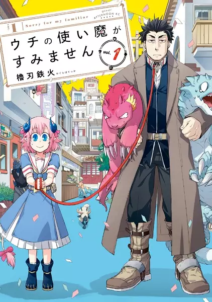 Gambar Cover Manga Uchi no Tsukaima ga Sumimasen