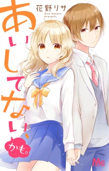 Sampul Manga Aishite Nai, kamo.