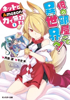 Sampul Manga Ore no Heyagoto Isekai e! Net to Amozon no Chikara de Musou suru
