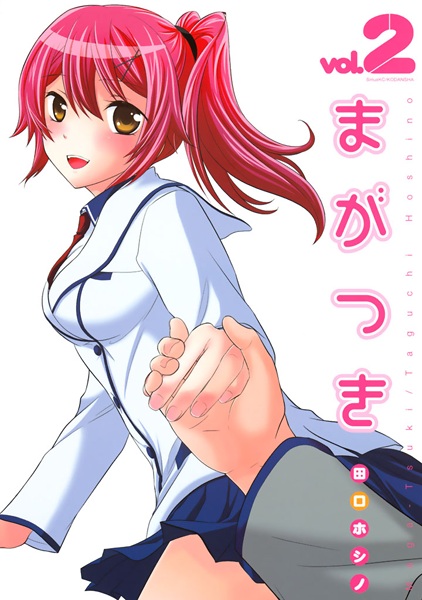 Manga image Maga-Tsuki