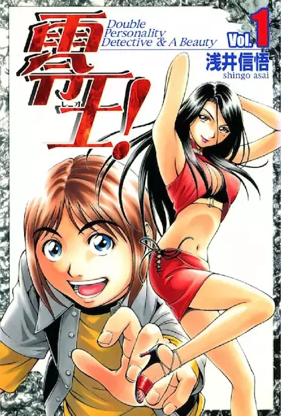 Gambar Cover Manga Reo!