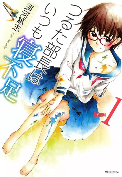 Gambar Cover Manga Tsuruta Buchou wa Itsumo Nebusoku