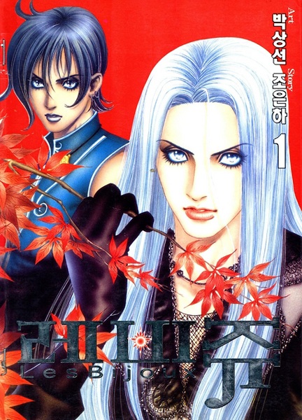Manga cover Les Bijoux