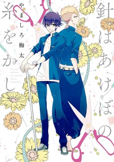 Sampul Manga Hari wa Akebono Ito wo Kashi