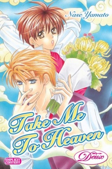 Sampul Manga Tsureteke Tengoku