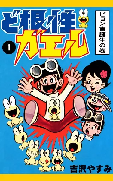 Gambar Cover Manga Dokonjougaeru