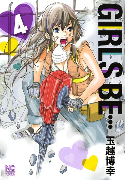 Manga image Girls Be...
