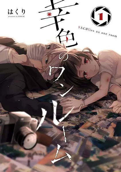 Cover Manga: Sachi-iro no One Room