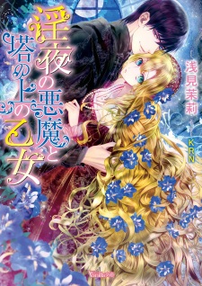 Sampul Manga Inya no Akuma to Tou no Ue no Otome