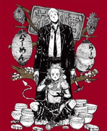 Manga image Dorohedoro
