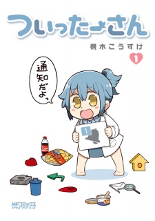 Sampul Manga Twitter-san