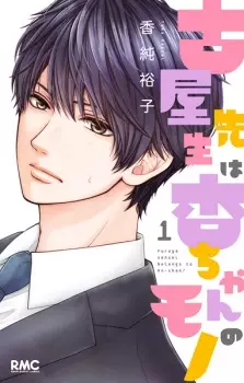 Gambar Manga Furuya-sensei wa An-chan no Mono
