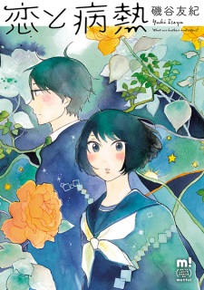 Sampul Manga Koi to Byounetsu