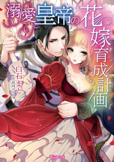 Sampul Manga Dekiai Koutei no Hanayome Ikusei Keikaku